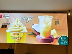 -麦当劳(东苑丽宝商业广场店)