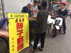 -马文章胖子甑糕(洒金桥店)