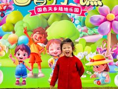 -国色天乡三期陆地乐园