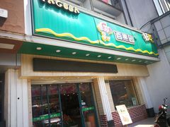 门面-百果园(长江北路店)