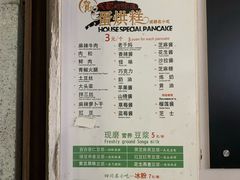-贺记蛋烘糕(文庙西街店)