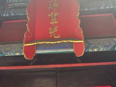 -孔府