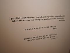 -东京国立博物馆