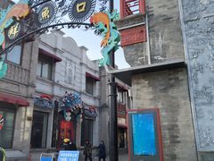 -北京前门大栅栏