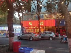 -胜记菜馆(文明路)