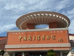 -中国闽台缘博物馆
