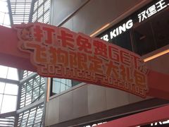 -IPARK购物中心