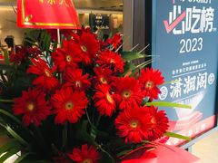 -潇湘阁(汉光百货店)
