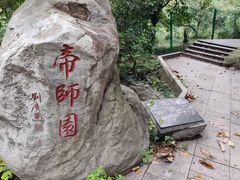 -宝岩生态观光园