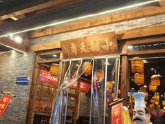 -小街天府(西工小街店)