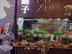 -滇铺子·云南特色菜·鲜花野菜季(东风东路c86店)