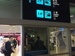 -澳门外港客运码头(轮渡站)