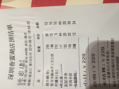 账单-西贝莜面村(香蜜湖店)