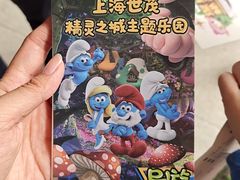 -蓝精灵乐园·世茂精灵之城主题乐园