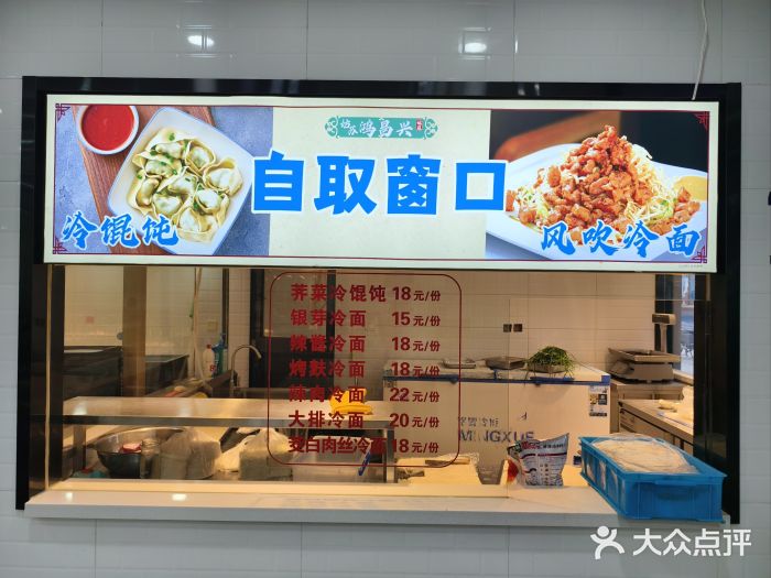 姑苏鸿昌兴大食堂(中山北路店)图片