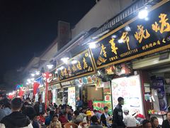 -敦煌夜市