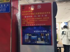 门面-舒小笼松针小笼包