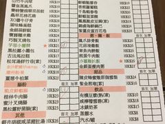 菜单-点点心点心专门店(旺角店)