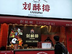-奎星楼街