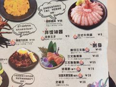 菜单-魔丼屋(日月光店)