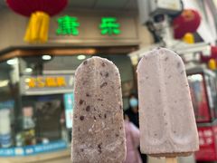 -康乐(滨江道店)
