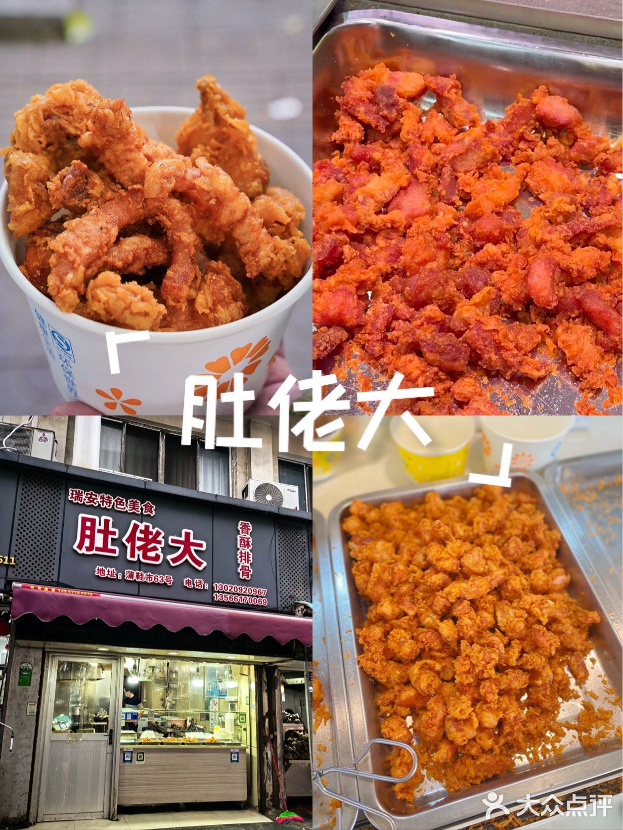 感谢温州人带路‼️菜场里的酥排骨真的绝了