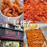 感谢温州人带路‼️菜场里的酥排骨真的绝了