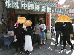 门面-传说中那条蛋散