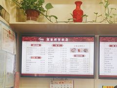 -蒋家桥饺面店(广陵路店)