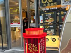 -麦当劳(苏州中心星悦汇店)