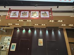 -孖记茶档·热腾茶餐(荔湾领展广场店)