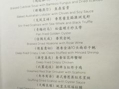 菜单-春满园·早茶·粤菜·宴会(前海店)