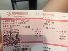 -幸福蓝海国际影城(烟台大悦城IMAX店)