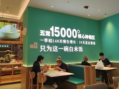 大堂-谷田稻香(杭州萧山万象汇店)