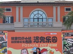 -佛罗伦萨小镇广佛名品奥特莱斯(疏港路店)