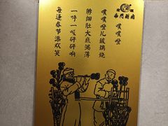 -南门涮肉(天坛店)