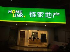 -链家(虹苑新寓店)