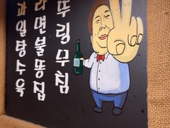 -恩你小木屋·韩式料理(假日广场店)