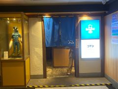 -小山日本料理(电子大厦店)