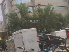 -陕西科学技术馆