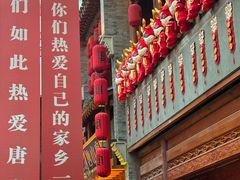 -唐山宴大唐州府精品中餐