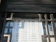 菜单-清真·白记年糕(牛街北口店)