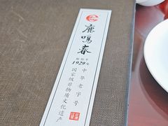 -鹿鸣春饭店(总店)