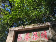 -青芝山风景名胜区