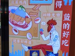 -Asianplus海蓝鸡饭