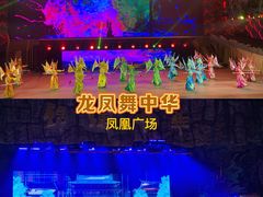 -深圳锦绣中华民俗村