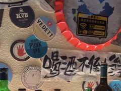 -三杯赤運·中式小酒馆(所城里店)