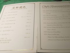 菜单-誉八仙茶室酒楼(新天地店)