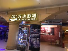 -万达影城(福州世茂广场店)