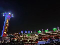 -枇杷园食为鲜火锅(南山店)